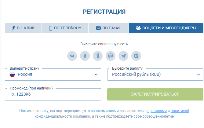 1 икс бет регистрация через социальные сети